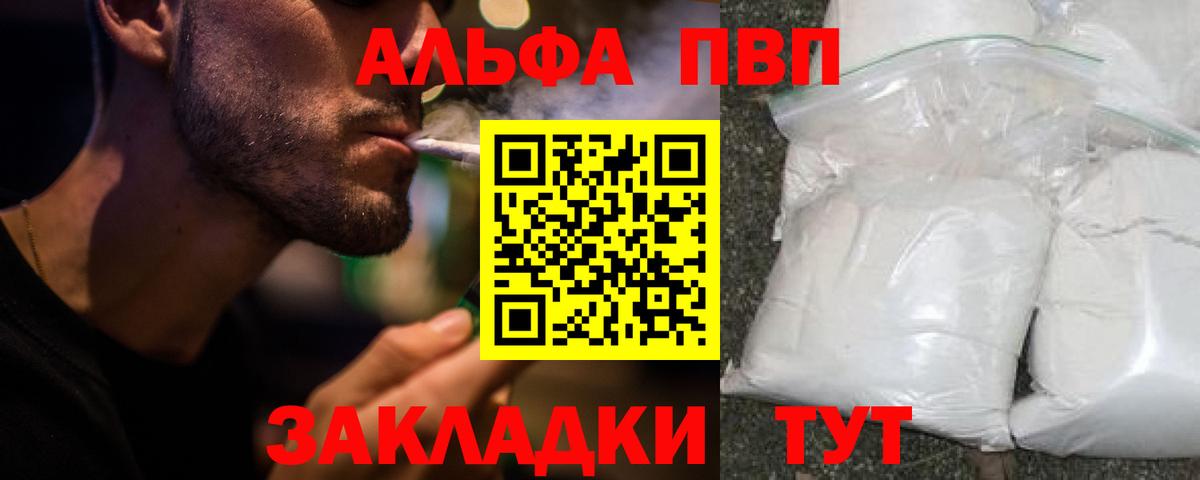 A PVP  Вход с VPN  Евпатория  Alfa_PVP кристаллы  Альфа ПВП кристаллы 
