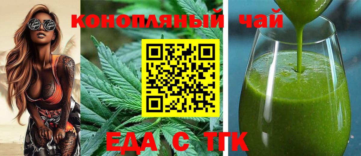 Печенье с ТГК конопля  Вход с VPN  Евпатория 