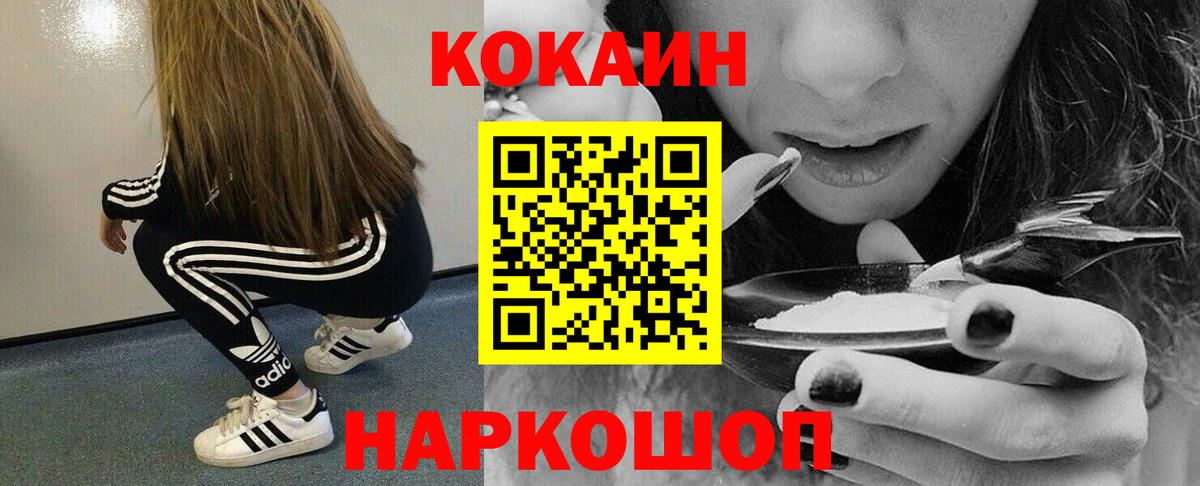 Cocaine FishScale  COCAIN  COCAIN Columbia  Евпатория  Вход с VPN 
