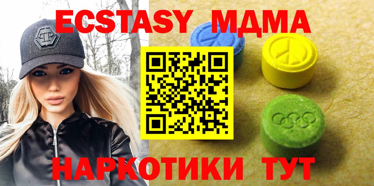 Ecstasy бентли  Экстази  Евпатория  купить наркотики цена  Ecstasy TESLA  Вход с VPN 