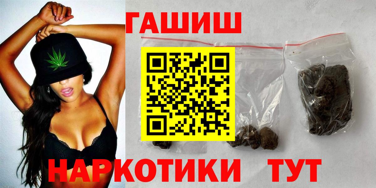 Гашиш убойный  ГАШ  Евпатория  Гашиш 40% ТГК  Вход с VPN 