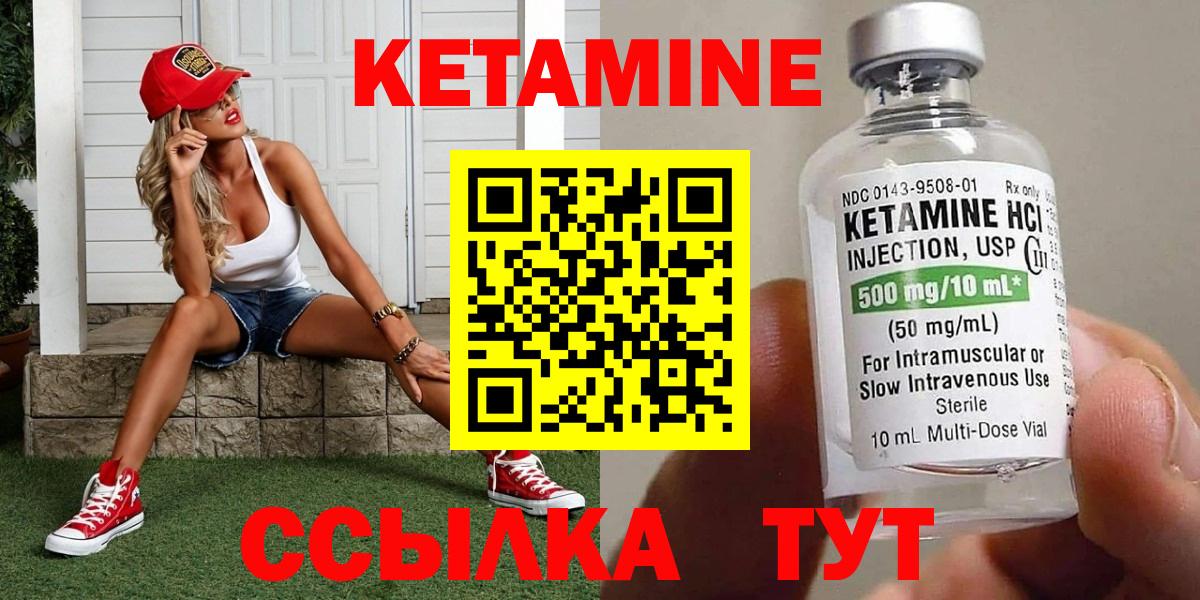 КЕТАМИН ketamine Евпатория