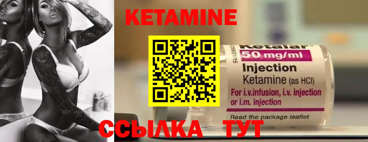 Евпатория  Кетамин VHQ  Вход с VPN  Кетамин VHQ 