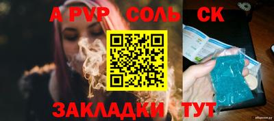 spice Моздок