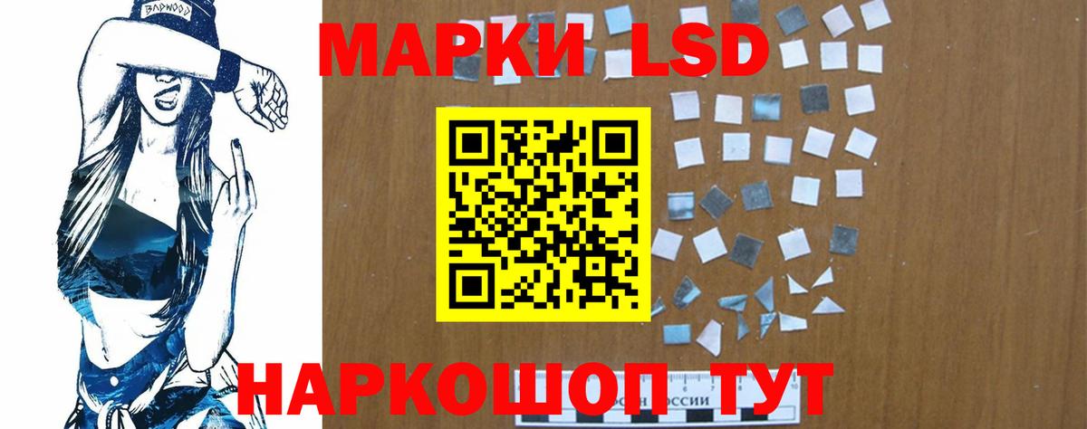 Лсд 25 экстази кислота Евпатория