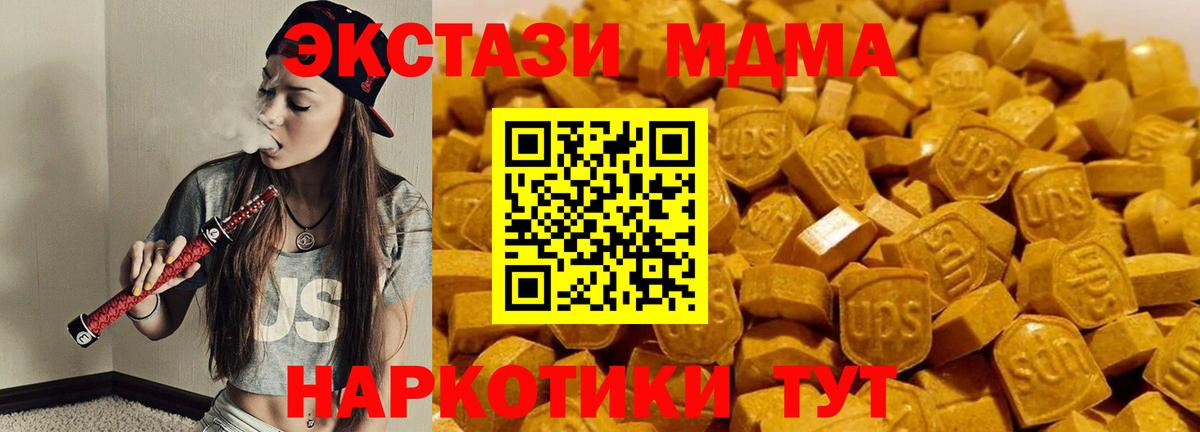 Евпатория  MDMA VHQ  Вход с VPN 
