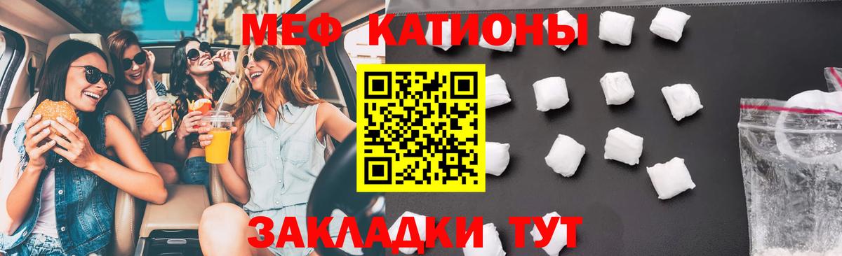 МЯУ-МЯУ кристаллы  Меф  Мефедрон mephedrone  Евпатория  МЕФ  Вход с VPN 