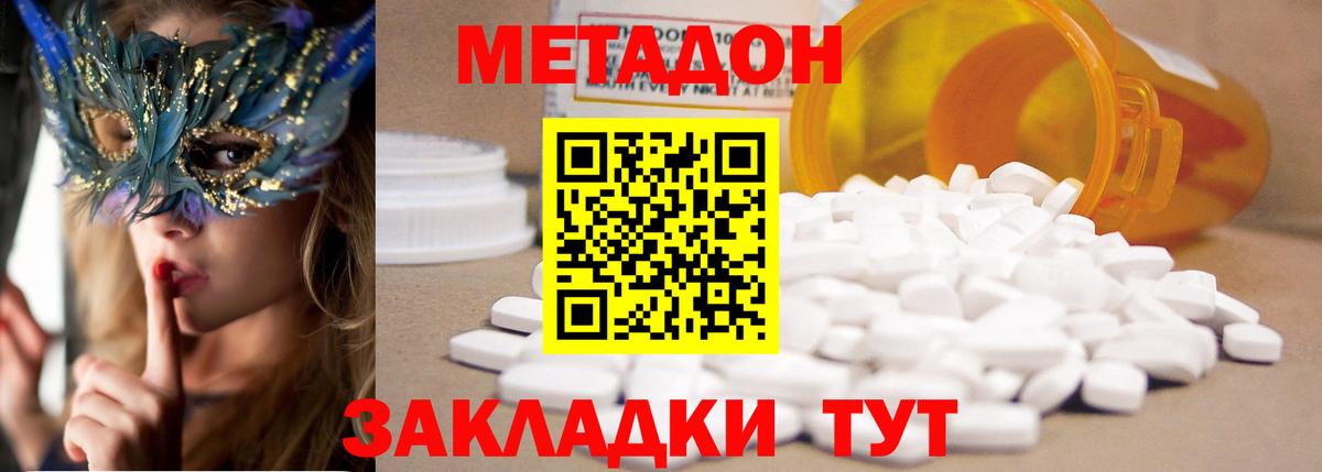 Евпатория  darknet как зайти  Вход с VPN  МЕТАДОН methadone 