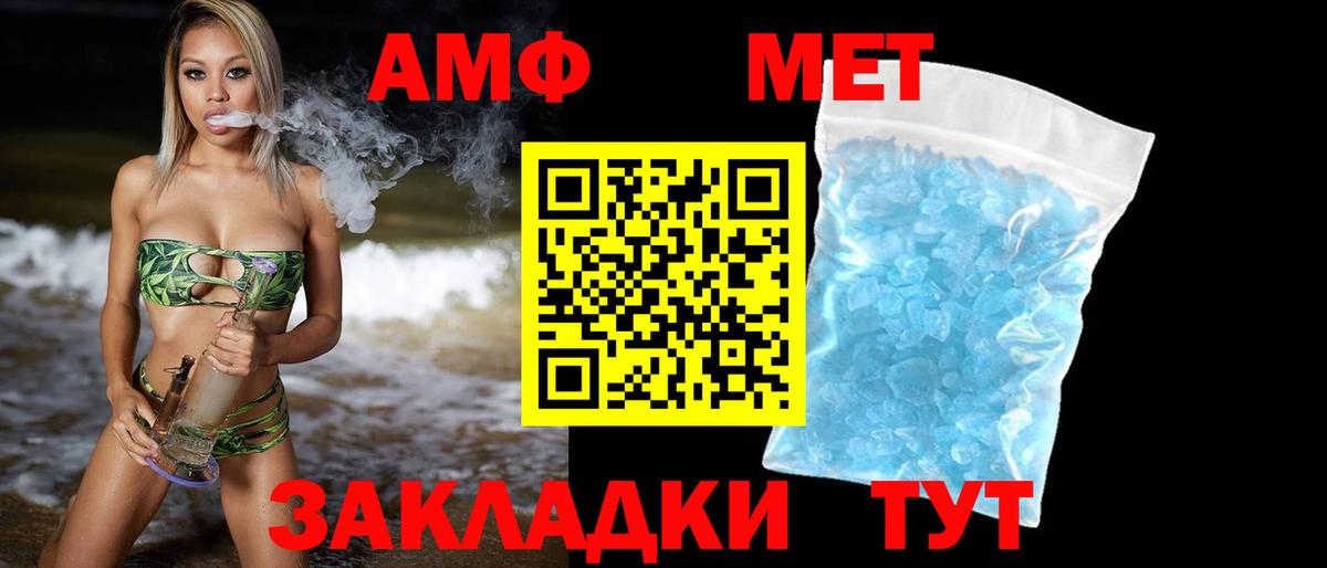 МЕТАМФЕТАМИН витя  Вход с VPN  Евпатория 